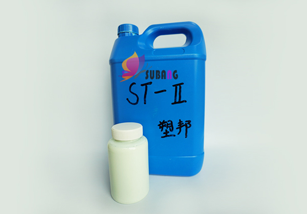 ST-2水性涂料專用熒光增白劑