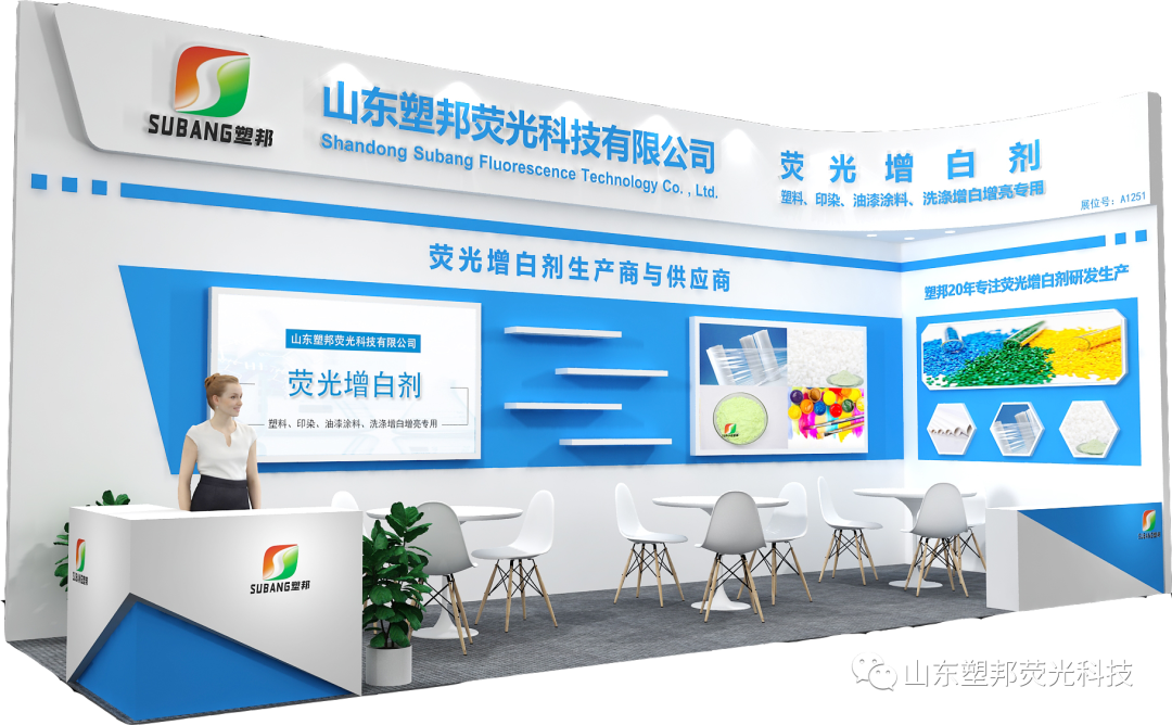 第二十二屆中國國際染料工業及有機顏料、紡織化學品展覽會重回上海舉辦！